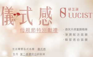 閱讀有關該文章的更多信息 美麗不將就 給母親最好的獻禮