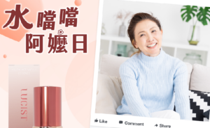 閱讀有關該文章的更多信息 抗老魔法! 微笑天使童顏精華