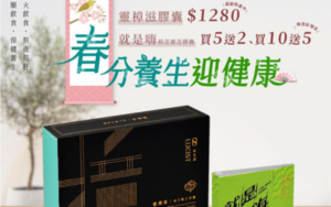 閱讀有關該文章的更多信息 春分養生迎健康